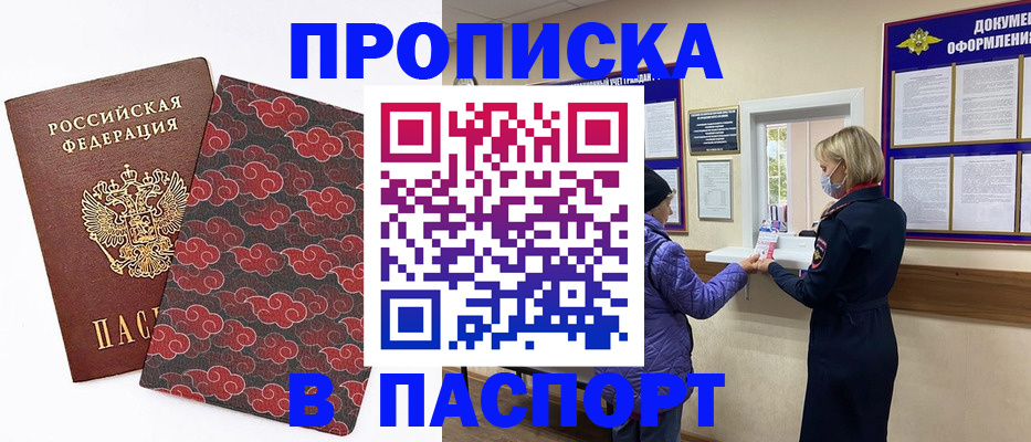 регистрация в Хилке