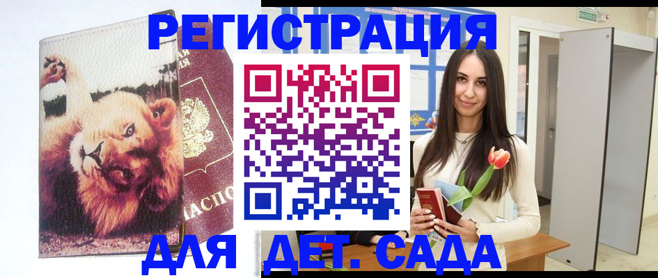 временная регистрация законно в Хилке
