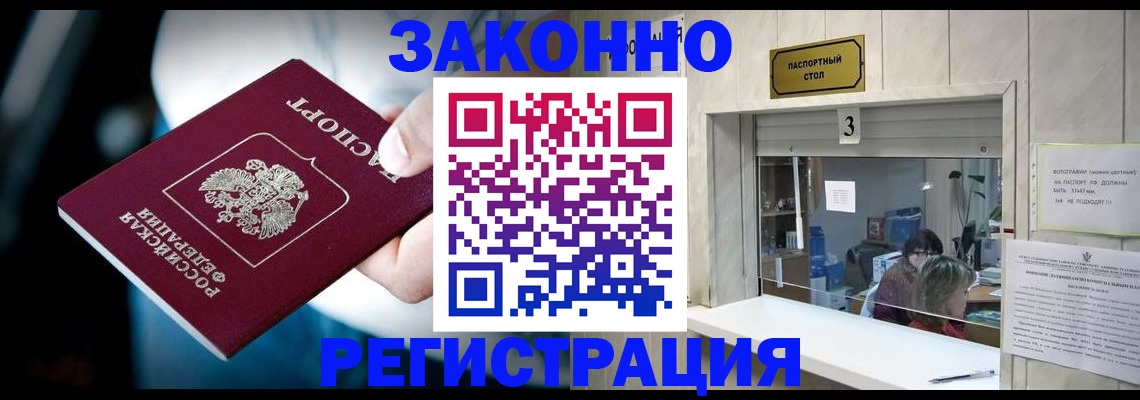 прописка поиск в Хилке