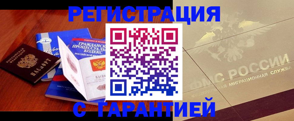 прописка поиск в Хилке