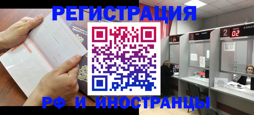 временная регистрация госуслуги в Хилке